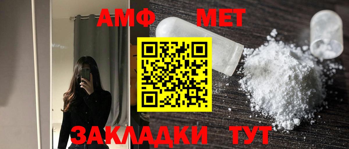 АМФ 98%  Амфетамин    рабочий сайт  Вход с VPN  Чистополь 