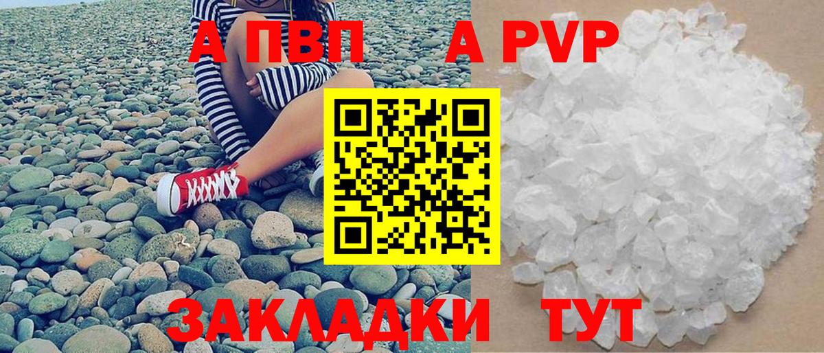 закладки  A PVP  Чистополь  Alpha PVP мука  Вход с VPN  А ПВП Соль  А ПВП Crystall 
