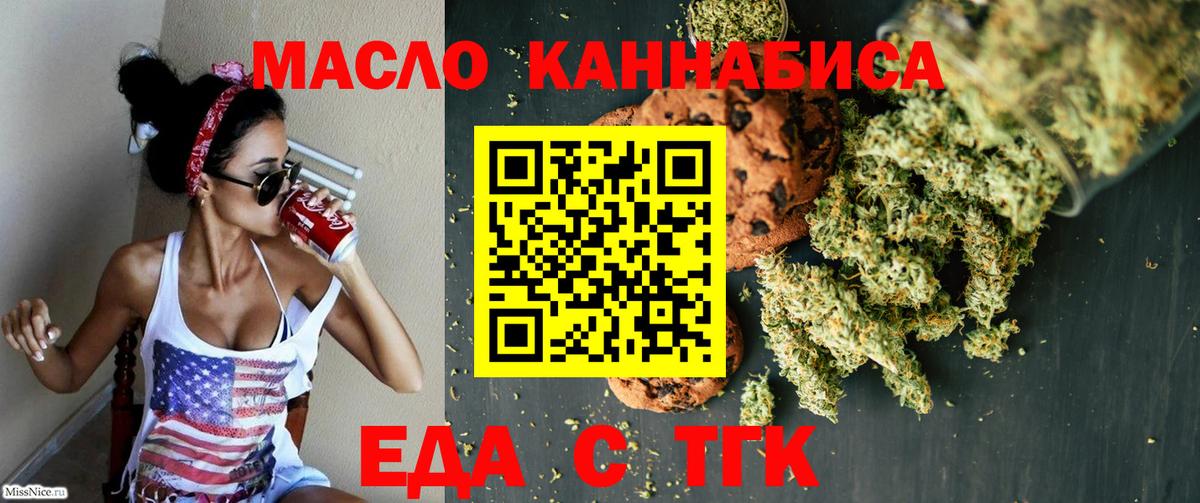 Печенье с ТГК конопля  Вход с VPN  Чистополь 