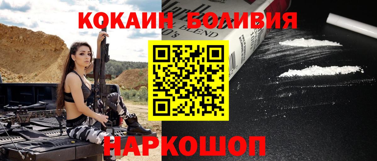 COCAIN  Вход с VPN  Чистополь  COCAIN Боливия 