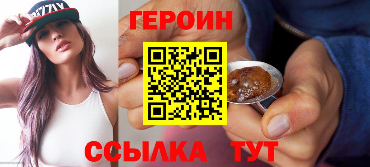 Чистополь  Героин  Вход с VPN  ГЕРОИН герыч 