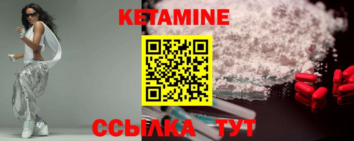 Кетамин VHQ  Вход с VPN  Чистополь 
