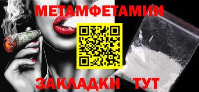 метамфетамин Пенза