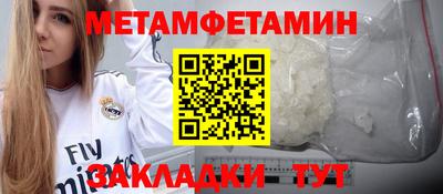 метамфетамин Пенза