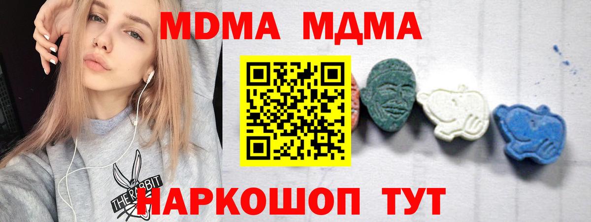 MDMA  MDMA Molly  Вход с VPN  Чистополь 