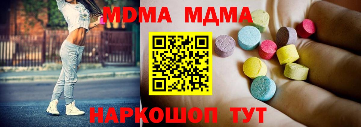 MDMA crystal Чистополь