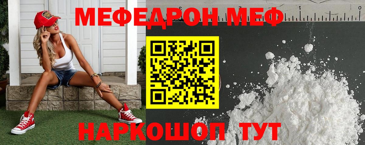 МЕФ  Чистополь