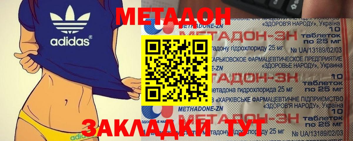 МЕТАДОН мёд  Вход с VPN  Чистополь 