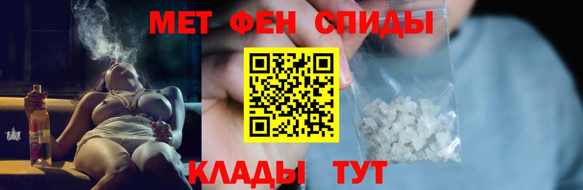 МЕТАМФЕТАМИН витя  Метамфетамин  Чистополь  Вход с VPN 