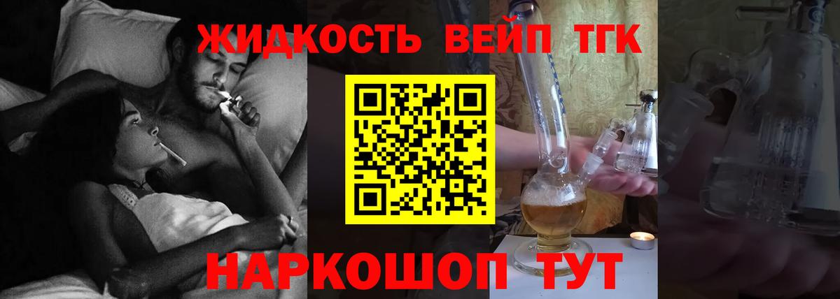 купить  цена  Вход с VPN  Чистополь  Дистиллят ТГК гашишное масло  Дистиллят ТГК жижа 